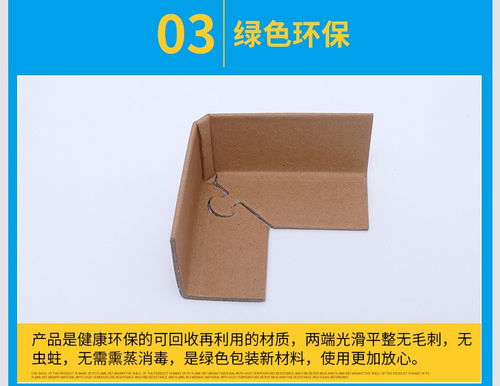 提升产品保护与形象 从龙岗五金到家具包装的纸护角解决方案