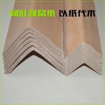 抚顺纸护角与同旺蜂窝纸、信实加硬纸护角及集装袋 绿色包装解决方案的完美融合