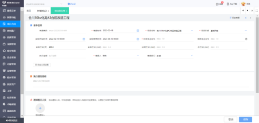 昆明蜂窝纸护角厂与纸桶生产的ERP流程优化实践