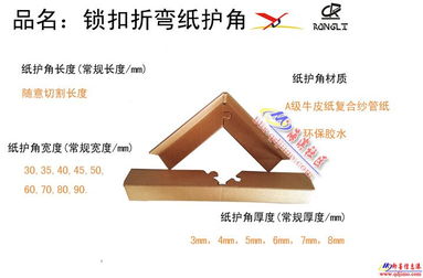 即墨纸护角厂家直销，助力纸桶包装行业高效发展